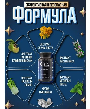Night fat burner - effective tablets for weight loss - Buy Online on GoSupps.com