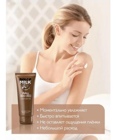 DOLCE MILK Body milk chocolate - Buy Online on GoSupps.com