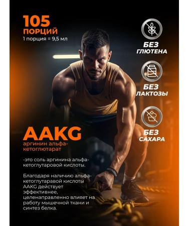 BioTechUSA Arginine Alfa-Ketoglutarate in liquid form 1000 ml. cherry - Buy Online on GoSupps.com