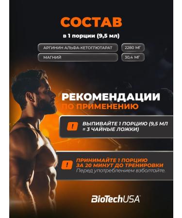 BioTechUSA Arginine Alfa-Ketoglutarate in liquid form 1000 ml. cherry - Buy Online on GoSupps.com