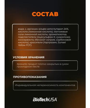 BioTechUSA Arginine Alfa-Ketoglutarate in liquid form 1000 ml. cherry - Buy Online on GoSupps.com