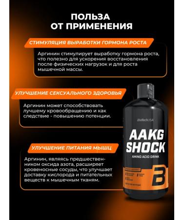 BioTechUSA Arginine Alfa-Ketoglutarate in liquid form 1000 ml. cherry - Buy Online on GoSupps.com