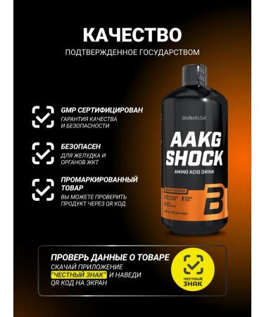 BioTechUSA Arginine Alfa-Ketoglutarate in liquid form 1000 ml. cherry - Buy Online on GoSupps.com