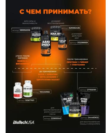 BioTechUSA Arginine Alfa-Ketoglutarate in liquid form 1000 ml. cherry - Buy Online on GoSupps.com