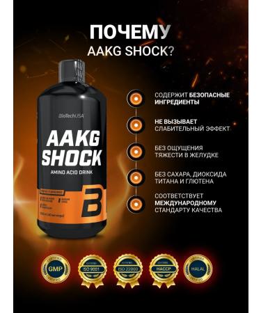 BioTechUSA Arginine Alfa-Ketoglutarate in liquid form 1000 ml. cherry - Buy Online on GoSupps.com