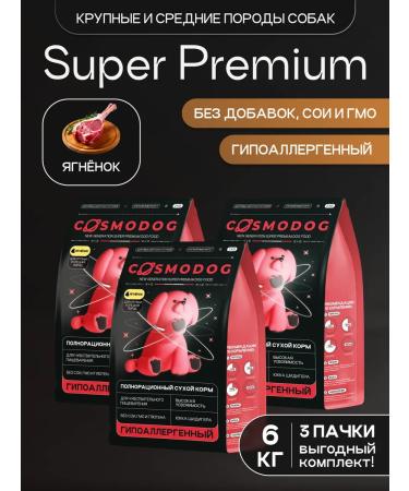 cosmodog Dry food for dogs 6kg with lamb