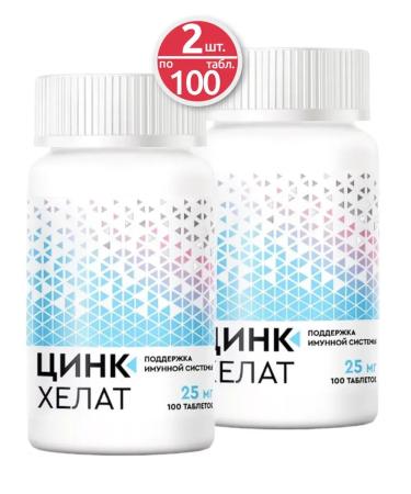 Vitamer LLC Zinc Hhelat 25mg 2pcs at 100 table 350 mg