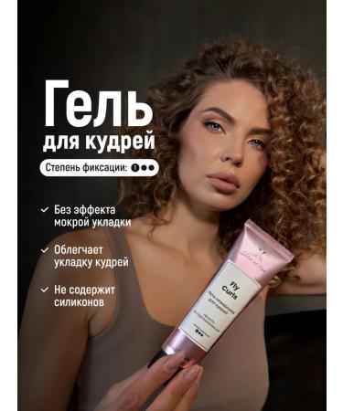 JKeratin Fly Curls Gel for laying wavy curly hair - Buy Online on GoSupps.com