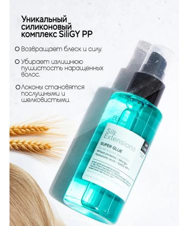 BB One Glue against split ends of the hair is indelible 100 ml - Buy Online on GoSupps.com