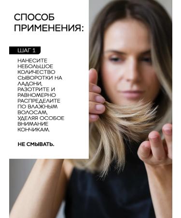 BB One Glue against split ends of the hair is indelible 100 ml - Buy Online on GoSupps.com