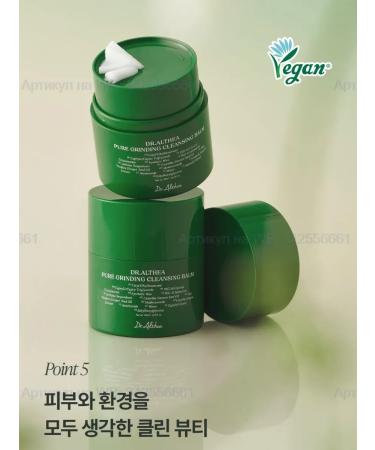 Dr Althea Soft hydrophilic balm Pure Grinding Cleansing Balm - Buy Online on GoSupps.com