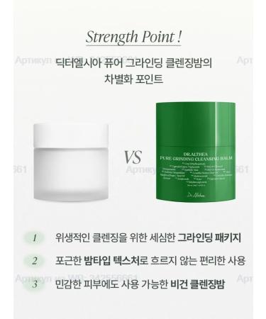 Dr Althea Soft hydrophilic balm Pure Grinding Cleansing Balm - Buy Online on GoSupps.com