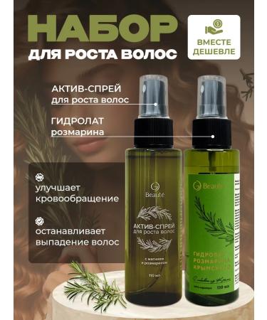 OG Beaute Hair growth set of hydrolyte and magnesium oil