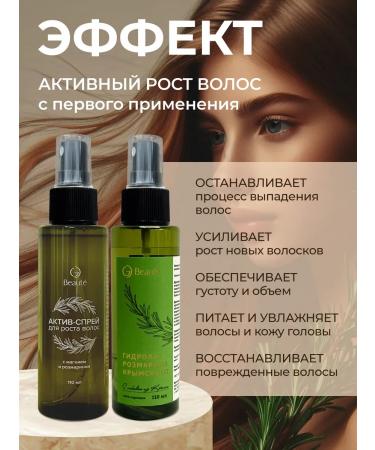 OG Beaute Hair growth set of hydrolyte and magnesium oil - Buy Online on GoSupps.com