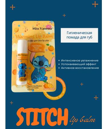 Hygienic lipstick stich