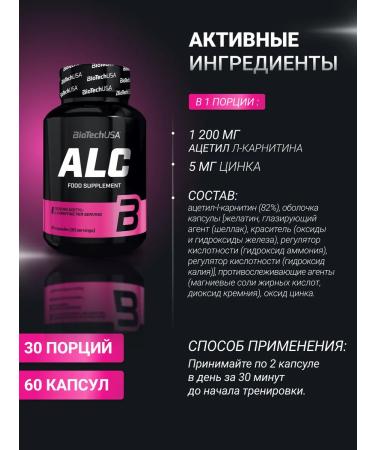 BioTechUSA Acetyl l carnitine Alc 845 mg 60 caps - Buy Online on GoSupps.com
