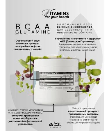 OstroVit BCAA+Glutamine glutamine amino acids powder 200g lemon - Buy Online on GoSupps.com