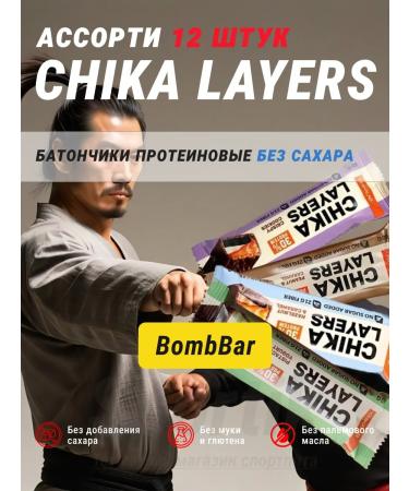 CHIKALAB Assorted 12 protein fitness Banks Chika Layers PP snack