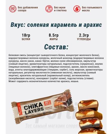 CHIKALAB Assorted 12 protein fitness Banks Chika Layers PP snack - Buy Online on GoSupps.com