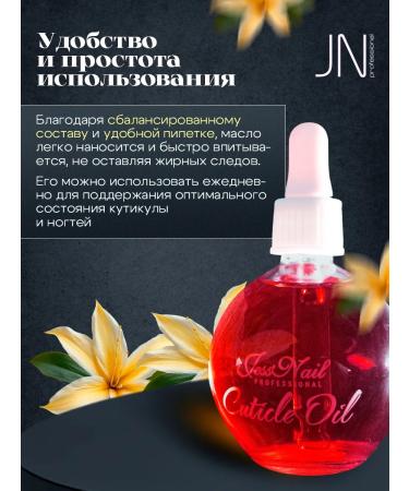 JessNail Oil for cuticle and nails vanilla 75 ml - Buy Online on GoSupps.com