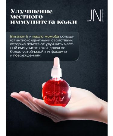 JessNail Oil for cuticle and nails vanilla 75 ml - Buy Online on GoSupps.com