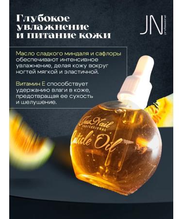 JessNail Oil for cuticle and nails melon 75 ml - Buy Online on GoSupps.com