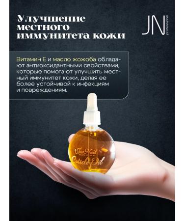 JessNail Oil for cuticle and nails melon 75 ml - Buy Online on GoSupps.com