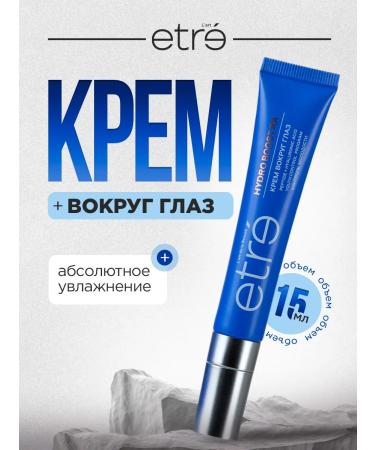 L'art ETRE Skin cream around the eyes from wrinkles and edema 15ml