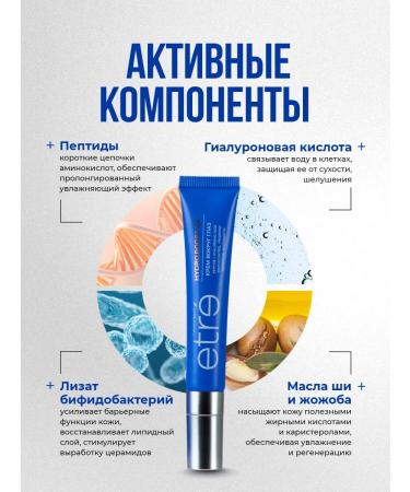 L'art ETRE Skin cream around the eyes from wrinkles and edema 15ml - Buy Online on GoSupps.com