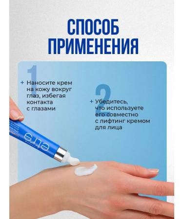 L'art ETRE Skin cream around the eyes from wrinkles and edema 15ml - Buy Online on GoSupps.com