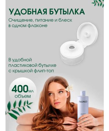 FAGRED Hair balm 400ml - Buy Online on GoSupps.com