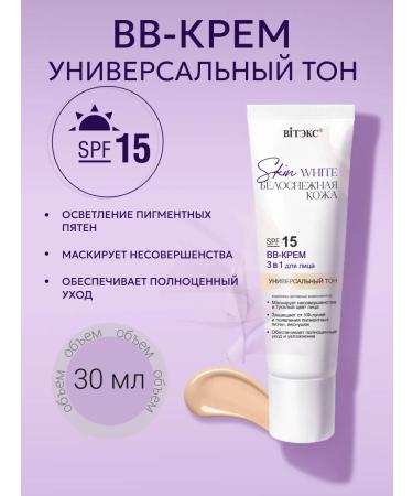 Vitex BB-core for face SPF 15 - Buy Online on GoSupps.com