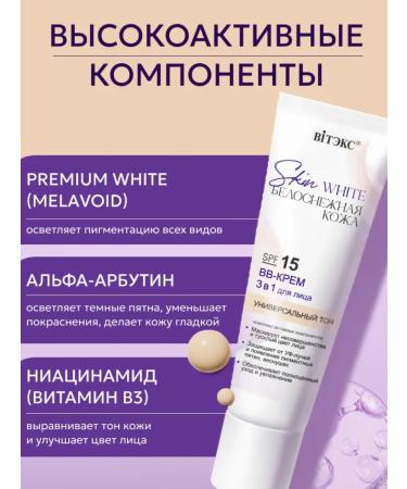 Vitex BB-core for face SPF 15 - Buy Online on GoSupps.com