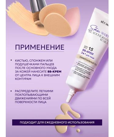 Vitex BB-core for face SPF 15 - Buy Online on GoSupps.com