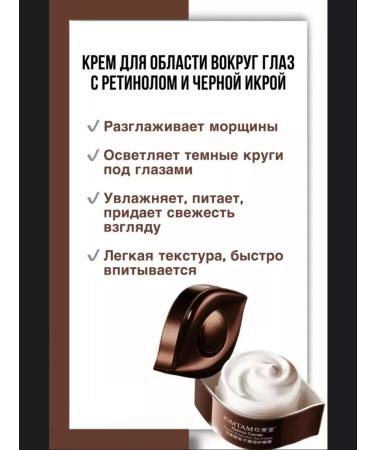 JOMTAM Anti -aging cream for the area around the eyes - Buy Online on GoSupps.com
