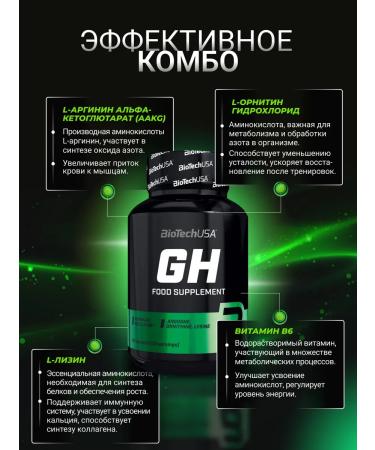 BioTechUSA GHH Hormone Booster GH 120 caps - Buy Online on GoSupps.com
