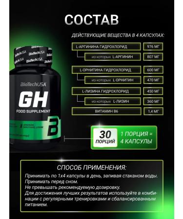 BioTechUSA GHH Hormone Booster GH 120 caps - Buy Online on GoSupps.com