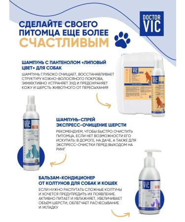 Doctor VIC Dog shampoo all breeds with panthenol hypoallergenic - Buy Online on GoSupps.com