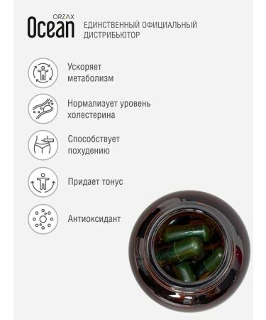 ORZAX Ocean Green tea extract for youth and beauty 60 capsules - Buy Online on GoSupps.com