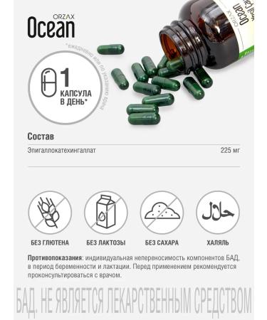 ORZAX Ocean Green tea extract for youth and beauty 60 capsules - Buy Online on GoSupps.com