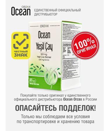 ORZAX Ocean Green tea extract for youth and beauty 60 capsules - Buy Online on GoSupps.com