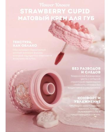 Flower Knows Lipstick Strawberry Cupid V04 Meredith - Buy Online on GoSupps.com