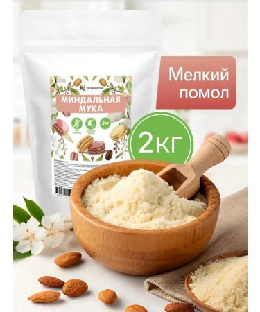 VeganNova Almond flour without gluten 2000 grams of small grinding