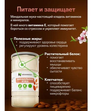 VeganNova Almond flour without gluten 2000 grams of small grinding - Buy Online on GoSupps.com