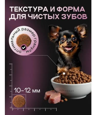 cosmodog Hypoallergenic Dry Form for Dogs Dry with turkey - Buy Online on GoSupps.com