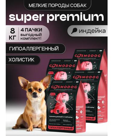 cosmodog Feed for dogs Dry 8 kg hypoallergenic with turkey