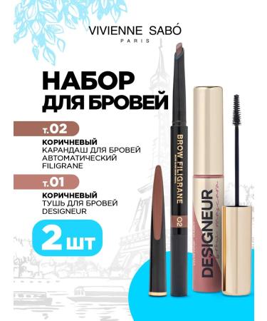 VIVIENNE SABO Filigrane eyebrow pencil tone02 + Designeur mascara tone 01
