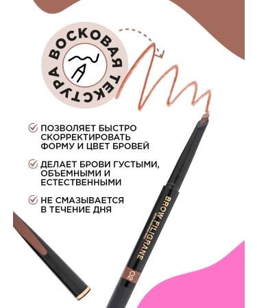 VIVIENNE SABO Filigrane eyebrow pencil tone02 + Designeur mascara tone 01 - Buy Online on GoSupps.com