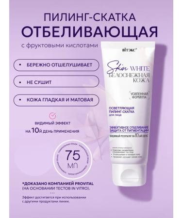 BELITA Piling for the face - Buy Online on GoSupps.com