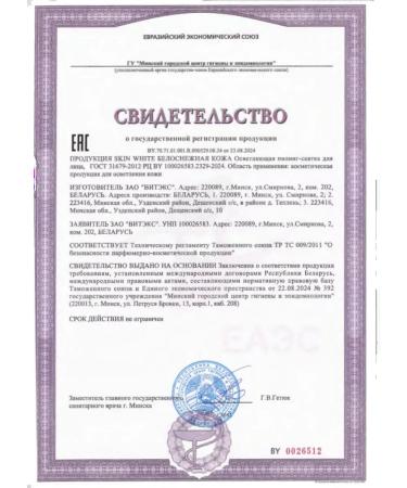 BELITA Piling for the face - Buy Online on GoSupps.com